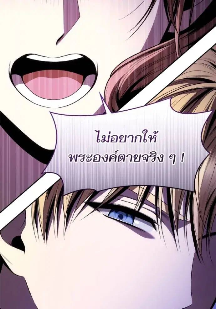 I Am the Queen in This Life ตอนที่ 119 หน้า 107