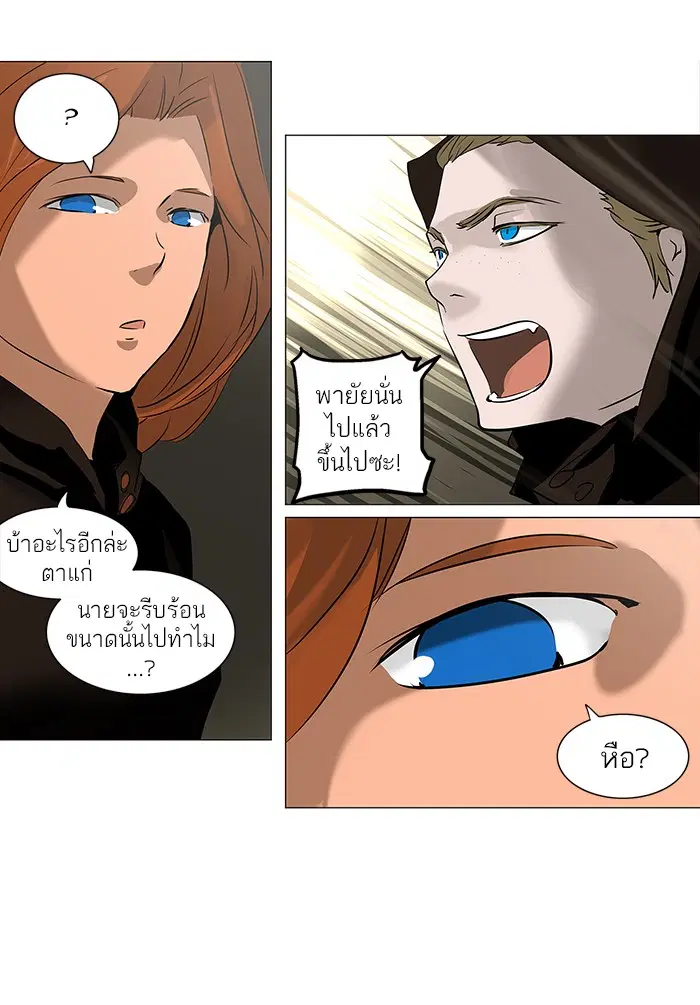 Tower of God ตอนที่ 220 หน้า 39