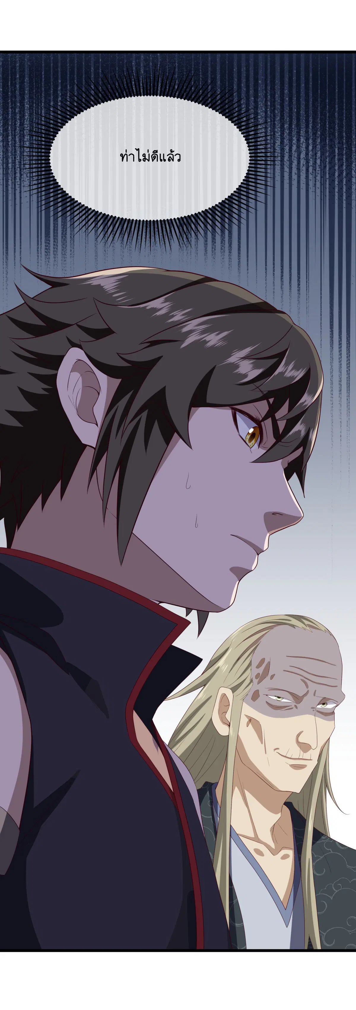 Peerless Battle Spirit ตอนที่ 703 หน้า 25