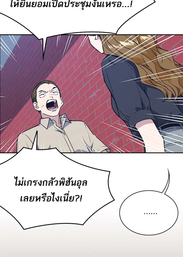 Study Group ตอนที่ 77 หน้า 36