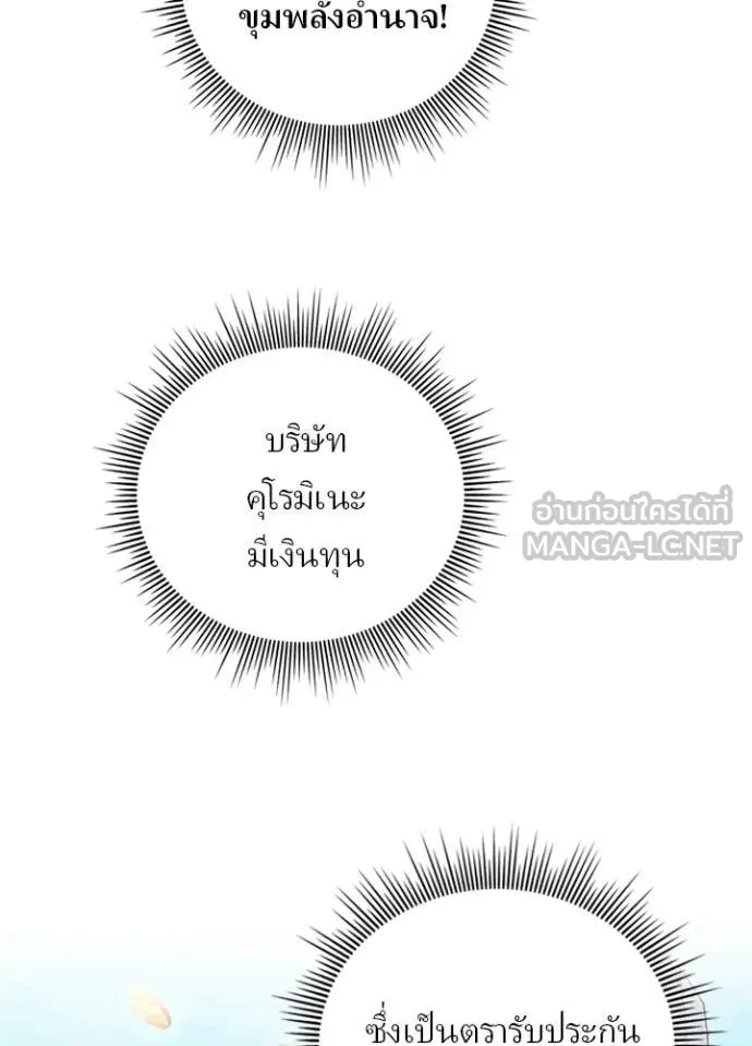 Hidden Class Gravity User เป้าหมายครั้งที่ 2 ต้องเป็นสุดยอดผู้แข็งแกร่งด้วยคลาสลับ ตอนที่ 59 หน้า 26
