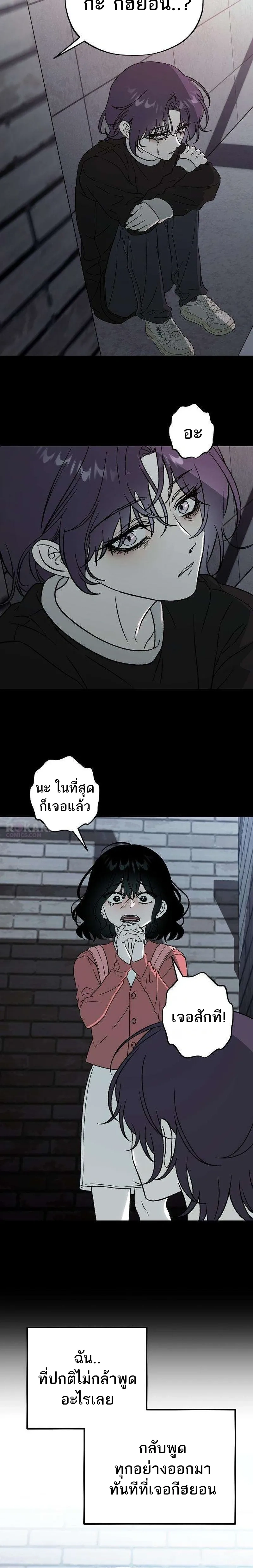 Everlasting Longing – โหยหาเธอชั่วนิรันดร์ ตอนที่ 1 หน้า 24