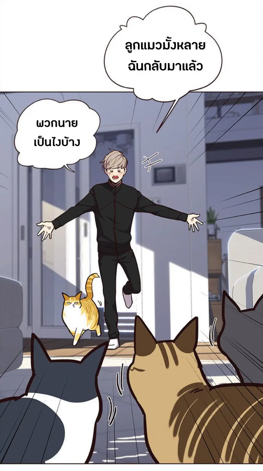 Eleceed ตอนที่ 34 หน้า 67