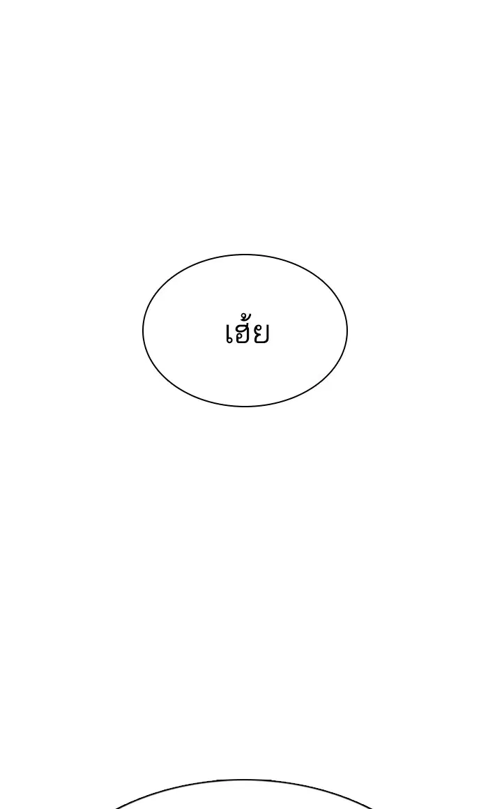 How to Fight ตอนที่ 17 หน้า 120