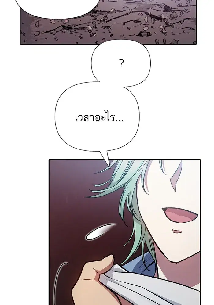 The S-Classes That I Raised (My S-Class Hunters) ตอนที่ 107 หน้า 37