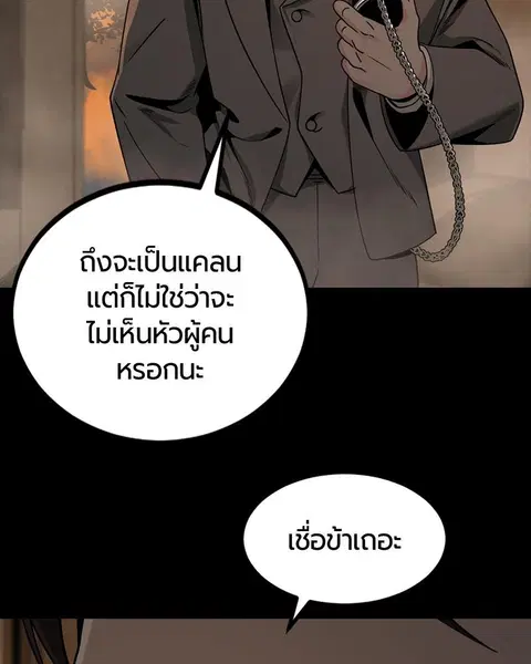HERO KILLER ตอนที่ 64 หน้า 121