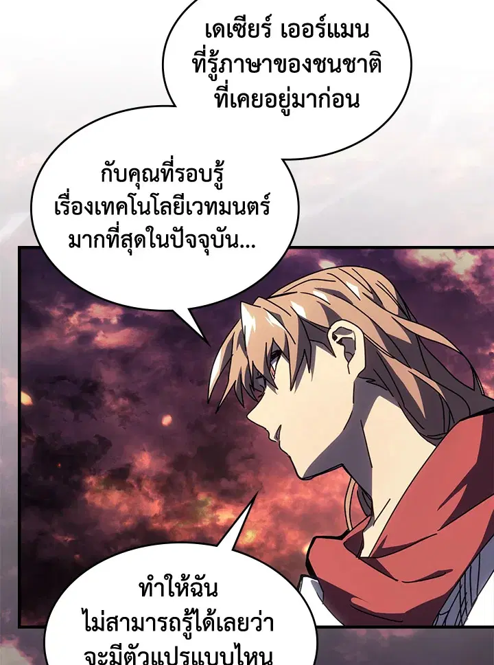 A Returner’s Magic Should Be Special ตอนที่ 231 หน้า 19