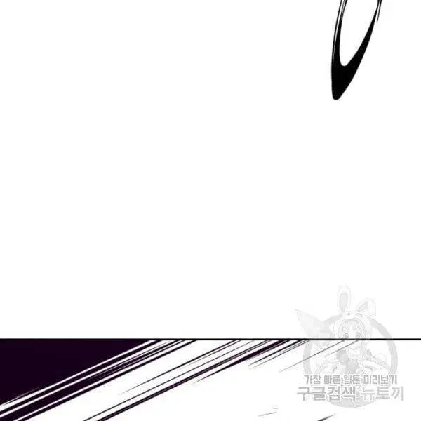 The Boy of Death ตอนที่ 134 หน้า 241