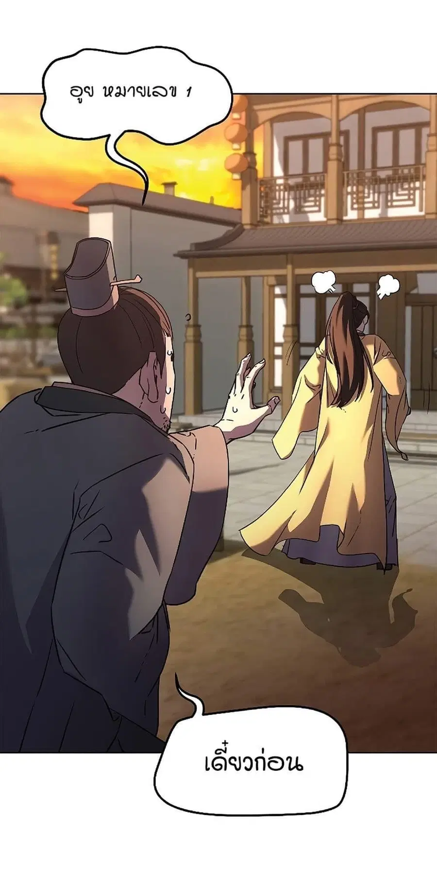 The Reborn Ranker Chronicles ตอนที่ 30 หน้า 58