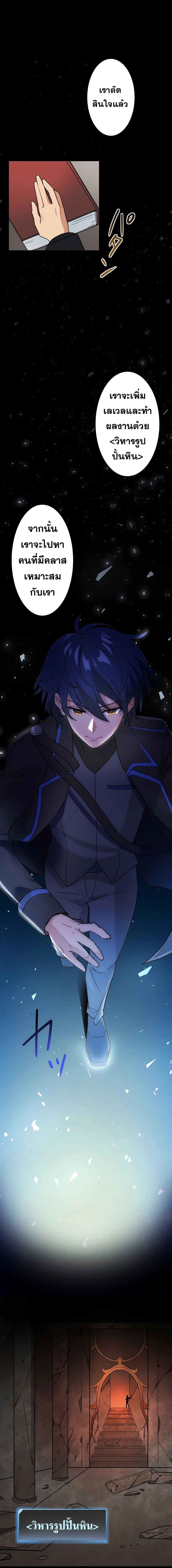 Hidden Class Gravity User เป้าหมายครั้งที่ 2 ต้องเป็นสุดยอดผู้แข็งแกร่งด้วยคลาสลับ ตอนที่ 4 หน้า 19