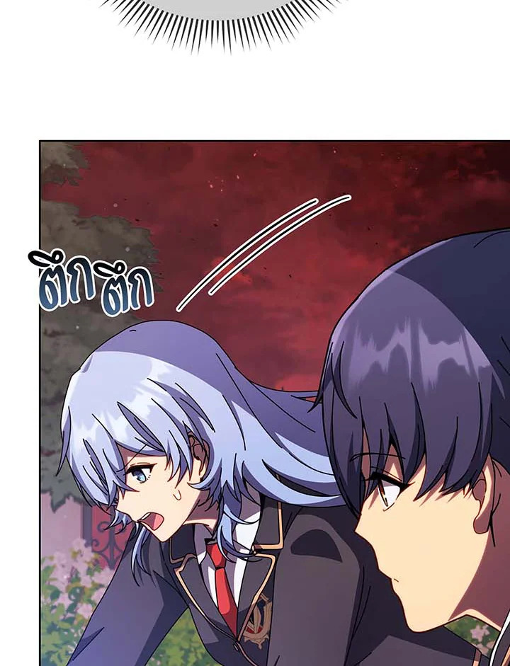 Necromancer Academy’s Genius Summoner ตอนที่ 115 หน้า 73