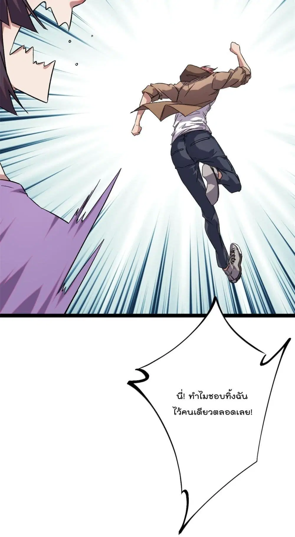 Shadow Hack ตอนที่ 201 หน้า 19