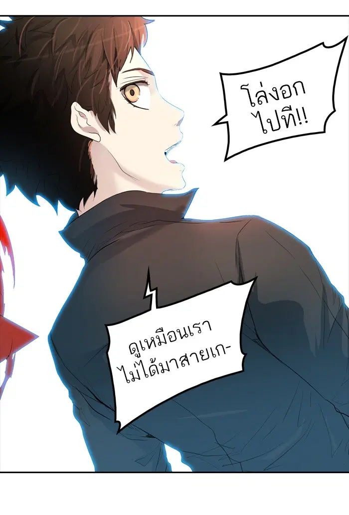 Tower of God ตอนที่ 352 หน้า 120