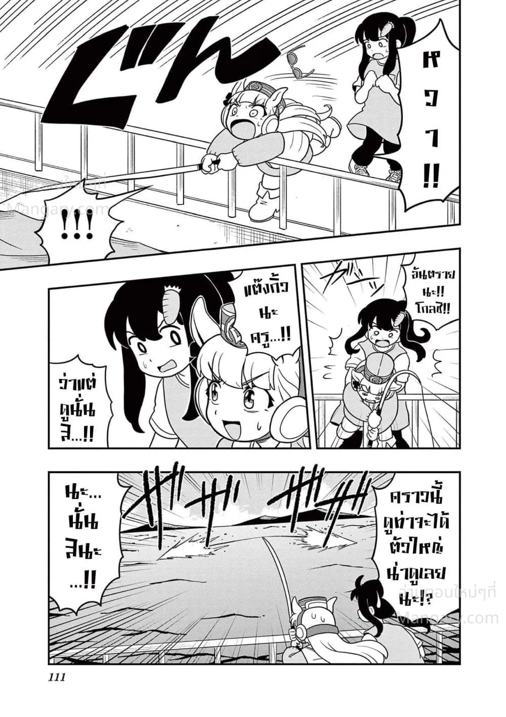 Umamusume – Pretty Derby PisuPisu☆SupiSupi – Golshi chan – อูมามุซุเมะ ปริตตี้เดอร์บี้ พีซพีซ☆ซุปปีซุปปี – โกลชิจัง ตอนที่ 14 หน้า 9