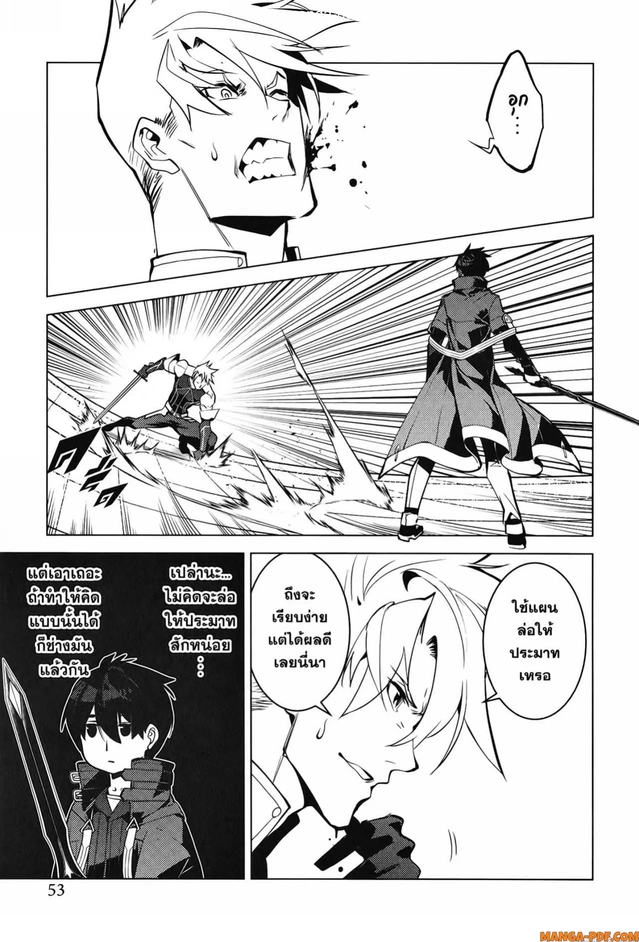 Tensei Kenja no Isekai Life ตอนที่ 55 หน้า 51