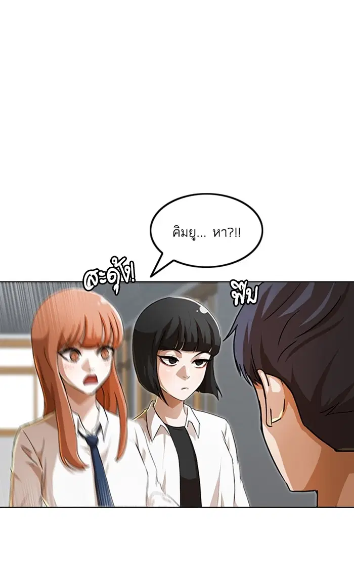 Random Chat ตอนที่ 92 หน้า 91