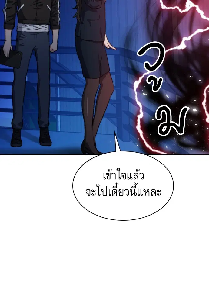 The Druid of Seoul Station ตอนที่ 166 หน้า 134