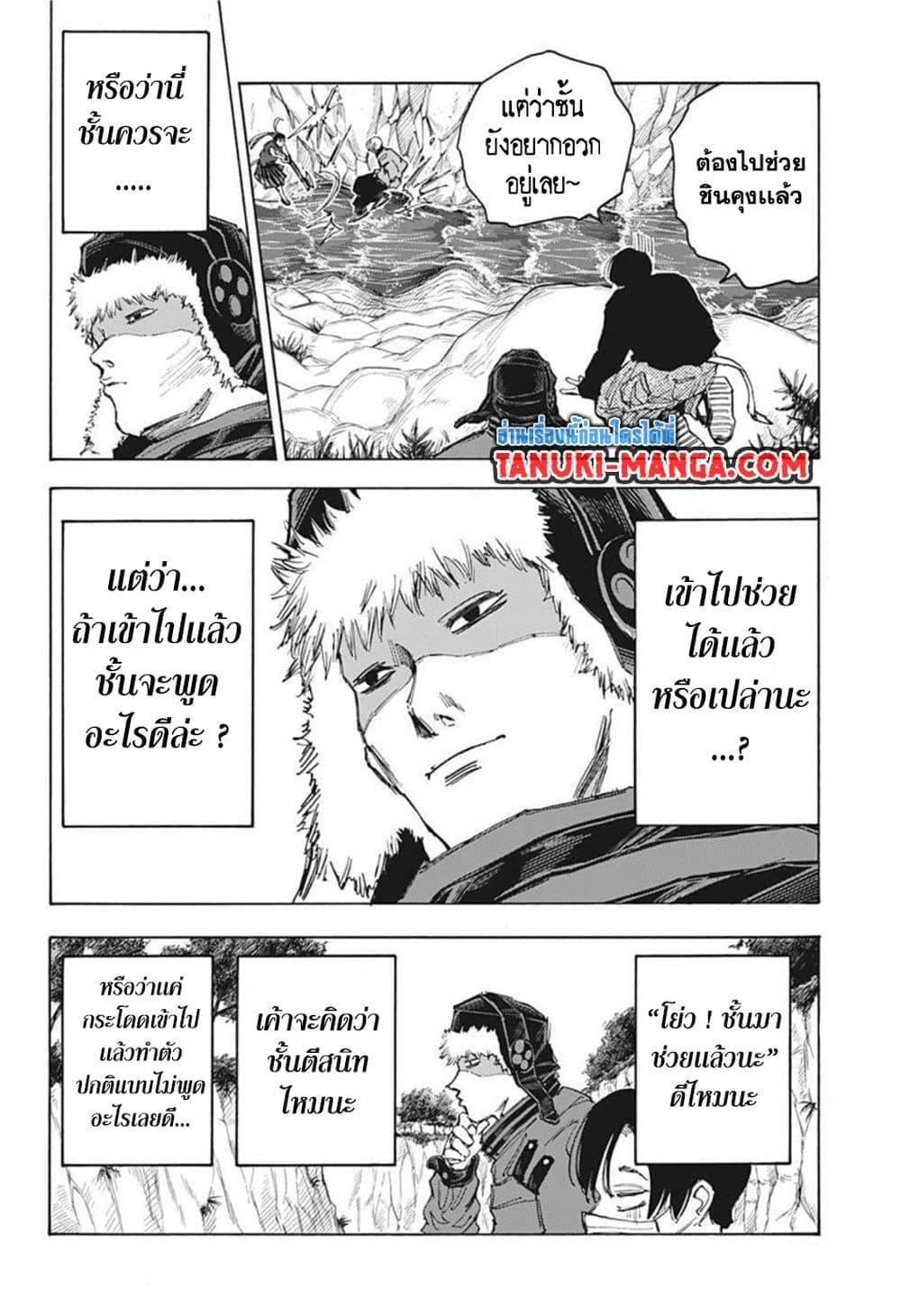 Sakamoto Days ตอนที่ 66 หน้า 4