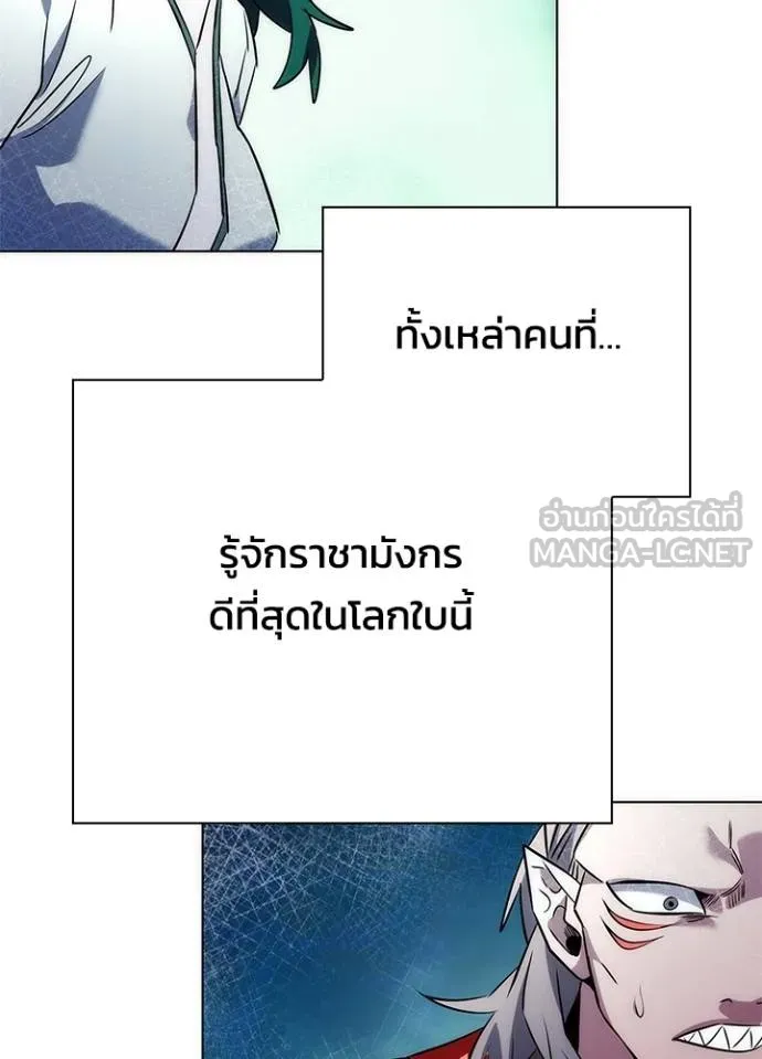 Night of the Ogre ตอนที่ 68 หน้า 6