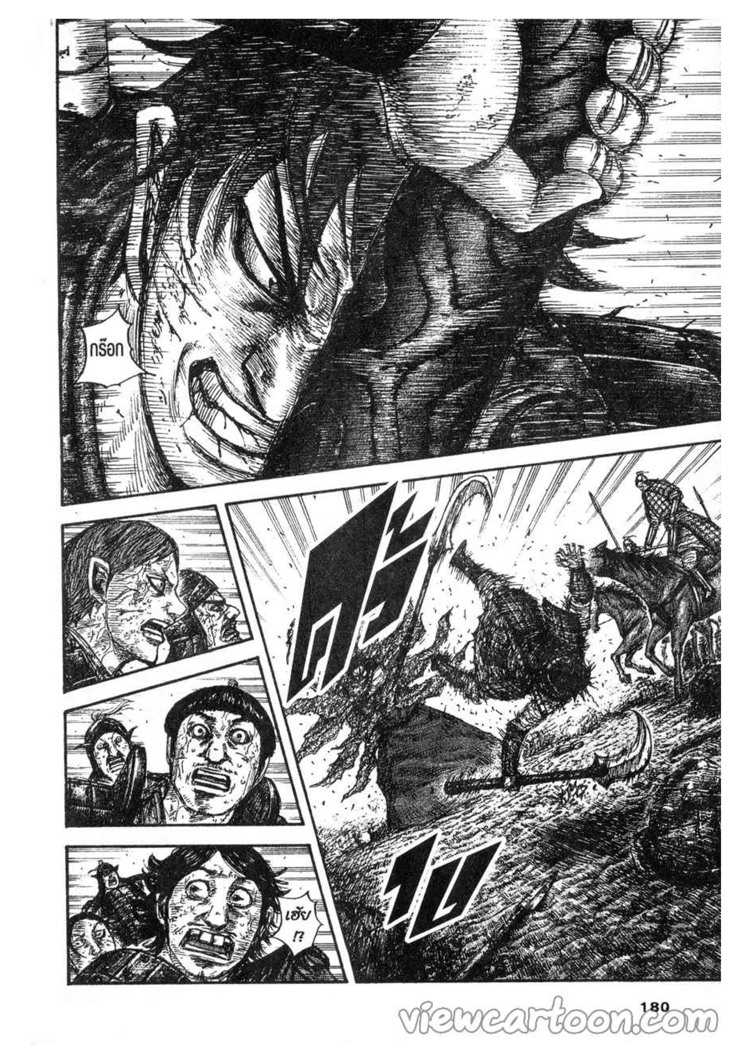Kingdom ตอนที่ 622 หน้า 15