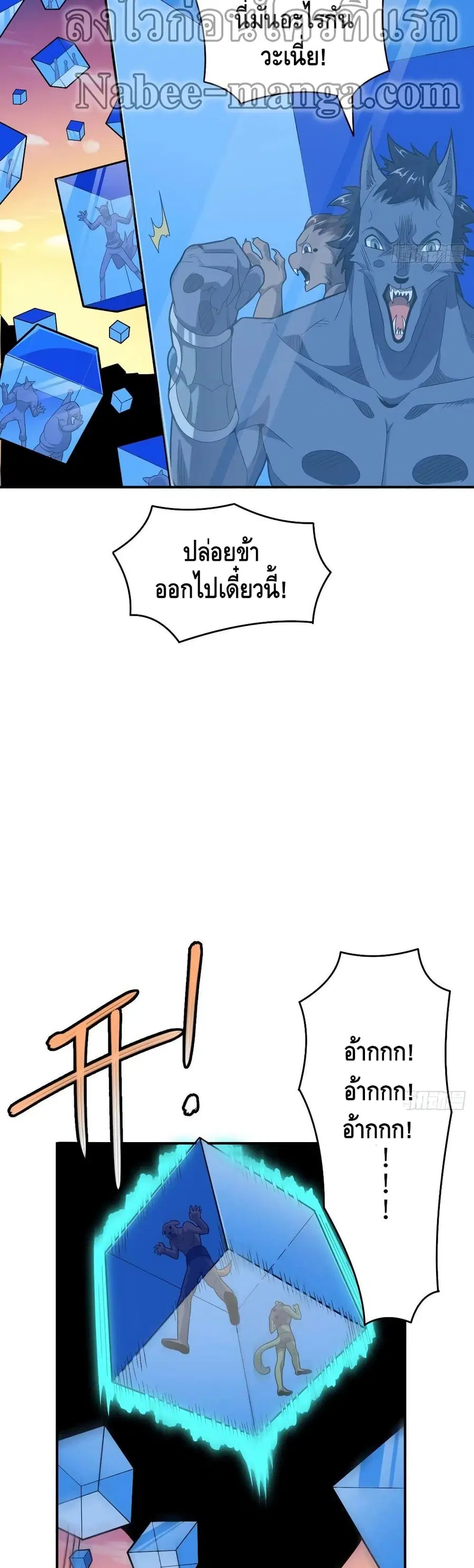 High Energy Strikes ตอนที่ 134 หน้า 17