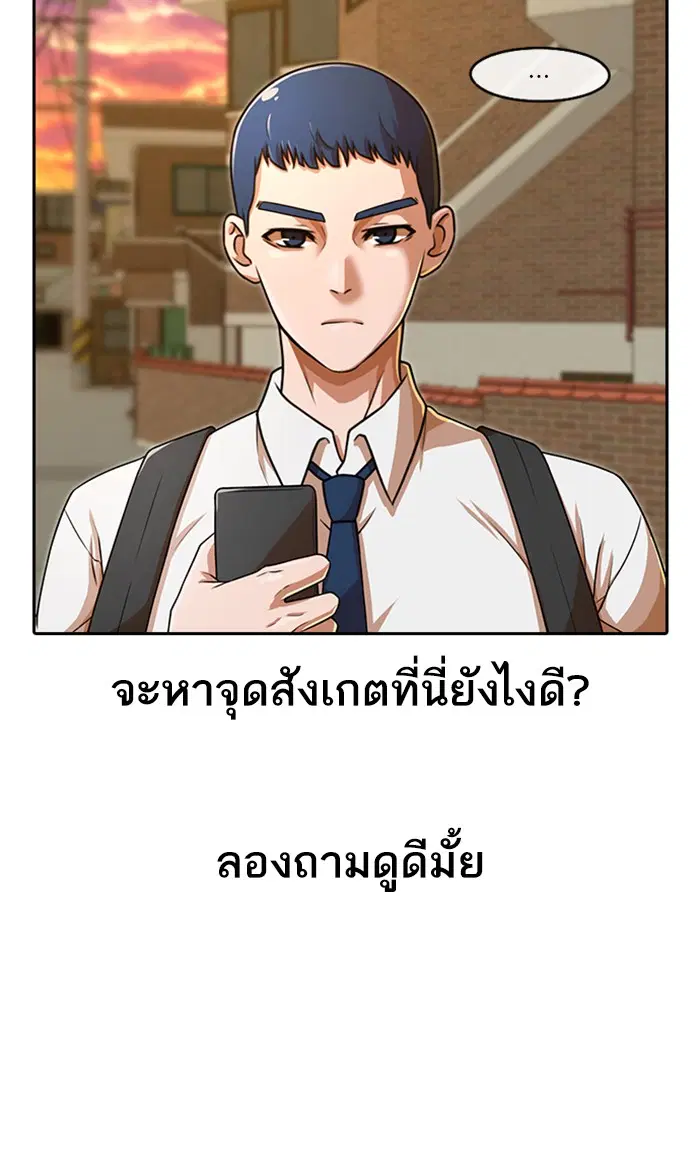 Random Chat ตอนที่ 163 หน้า 125