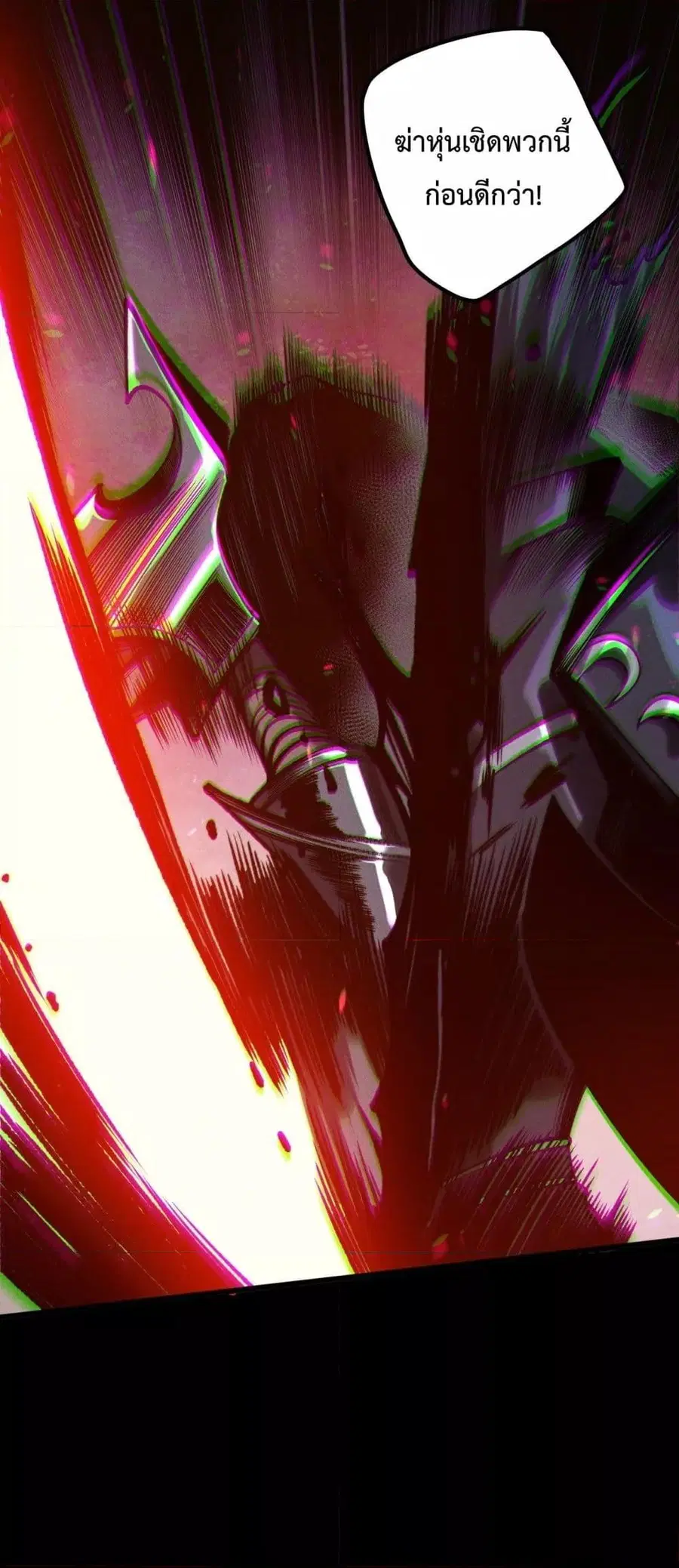 Necromancer King of The Scourge ตอนที่ 219 หน้า 2
