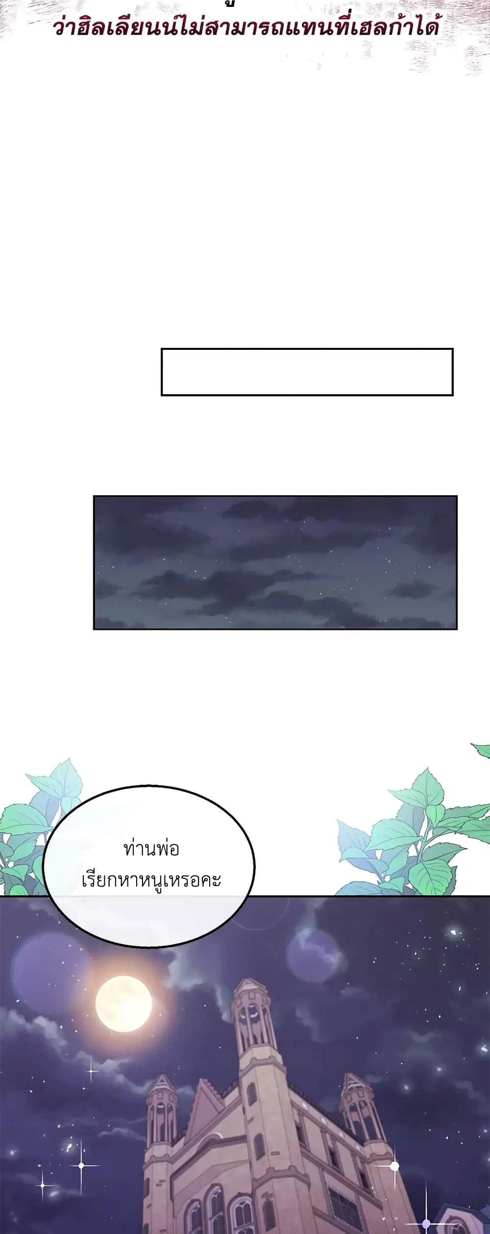 The Real Daughter Is Back ตอนที่ 4 หน้า 23