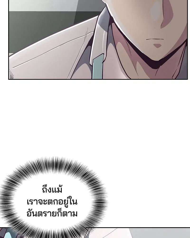 The Boy of Death ตอนที่ 98 หน้า 87