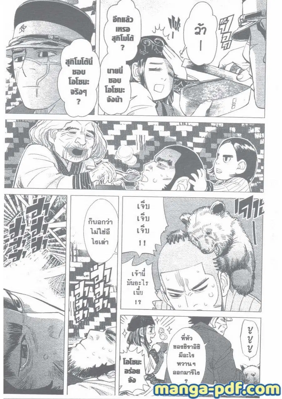 Golden Kamuy ตอนที่ 30 หน้า 9