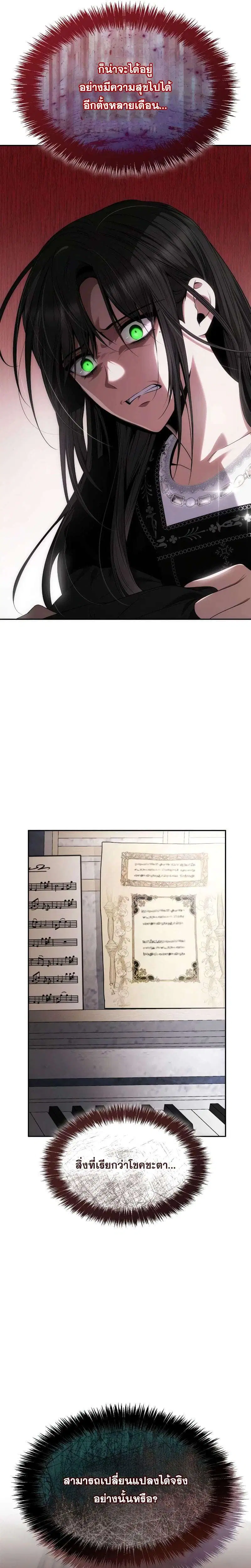 Sister I Am the Queen in This Life ตอนที่ 62 หน้า 10