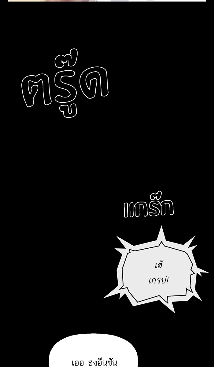 Weak Hero ตอนที่ 114 หน้า 21