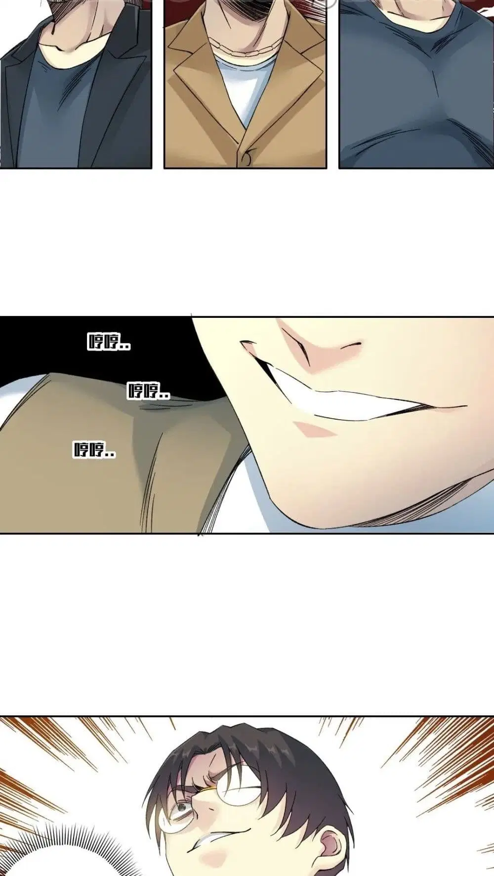 The Eternal Club ตอนที่ 110 หน้า 20