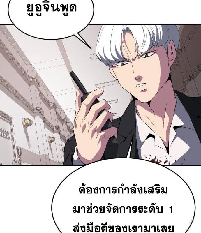 The Boy of Death ตอนที่ 152 หน้า 39