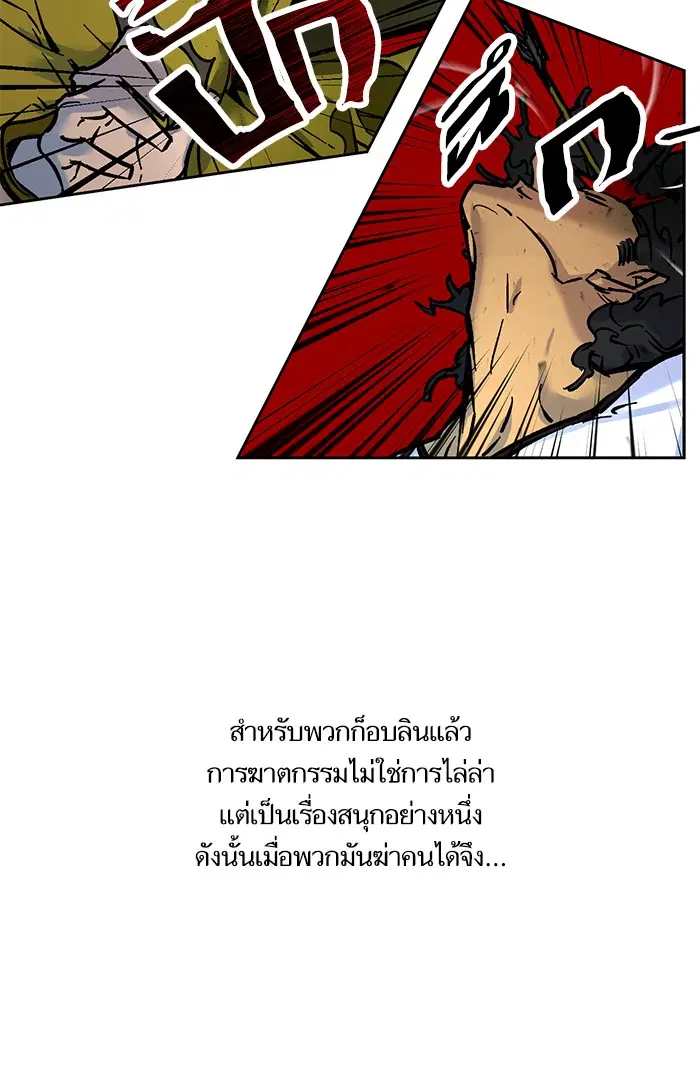 Return to Player ตอนที่ 2 หน้า 68