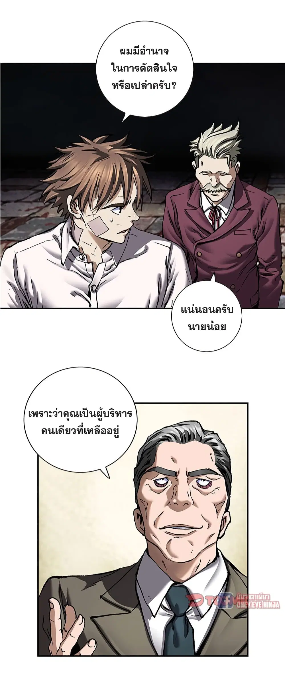 Leviathan ตอนที่ 132 หน้า 20