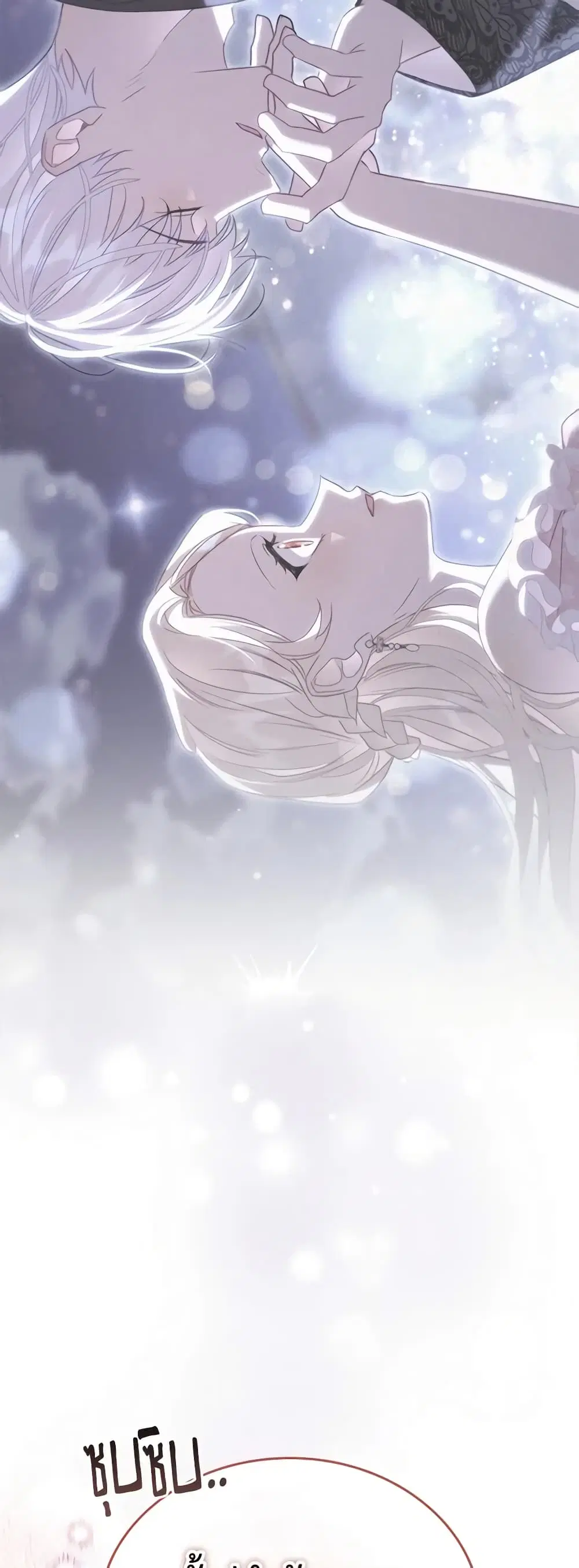 The Beloved Little Princess ตอนที่ 174 หน้า 44