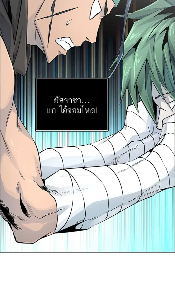 Tower of God ตอนที่ 500 หน้า 19