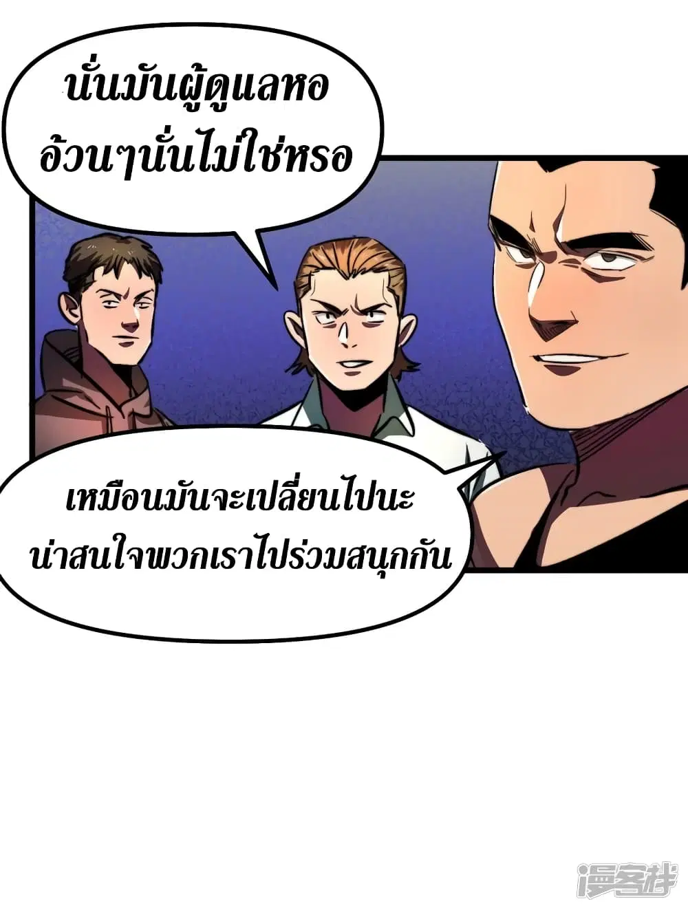 The Last Hero ตอนที่ 10 หน้า 4