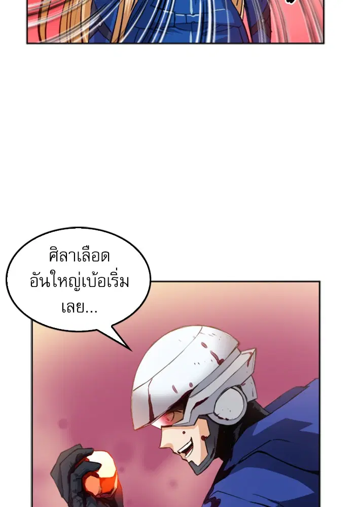 Seoul Station Druid ตอนที่ 25 หน้า 97