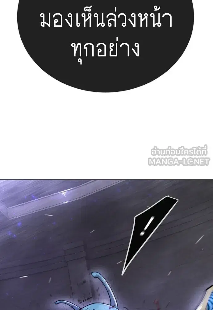 Superhuman Era ตอนที่ 216 หน้า 81