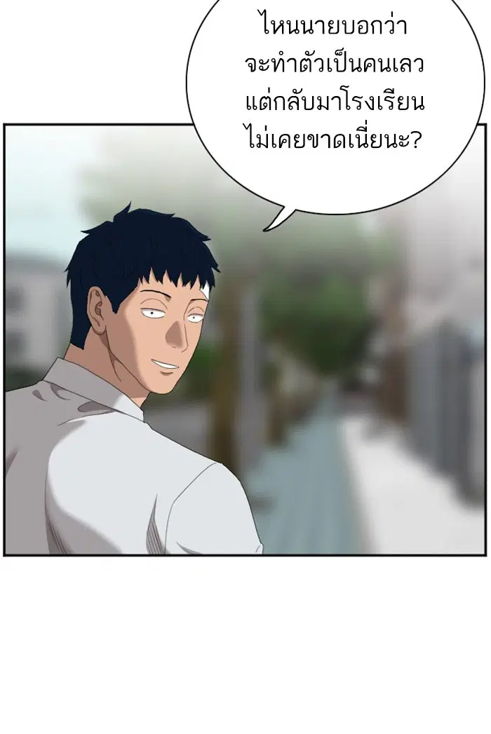 Bad Guy ตอนที่ 43 หน้า 107