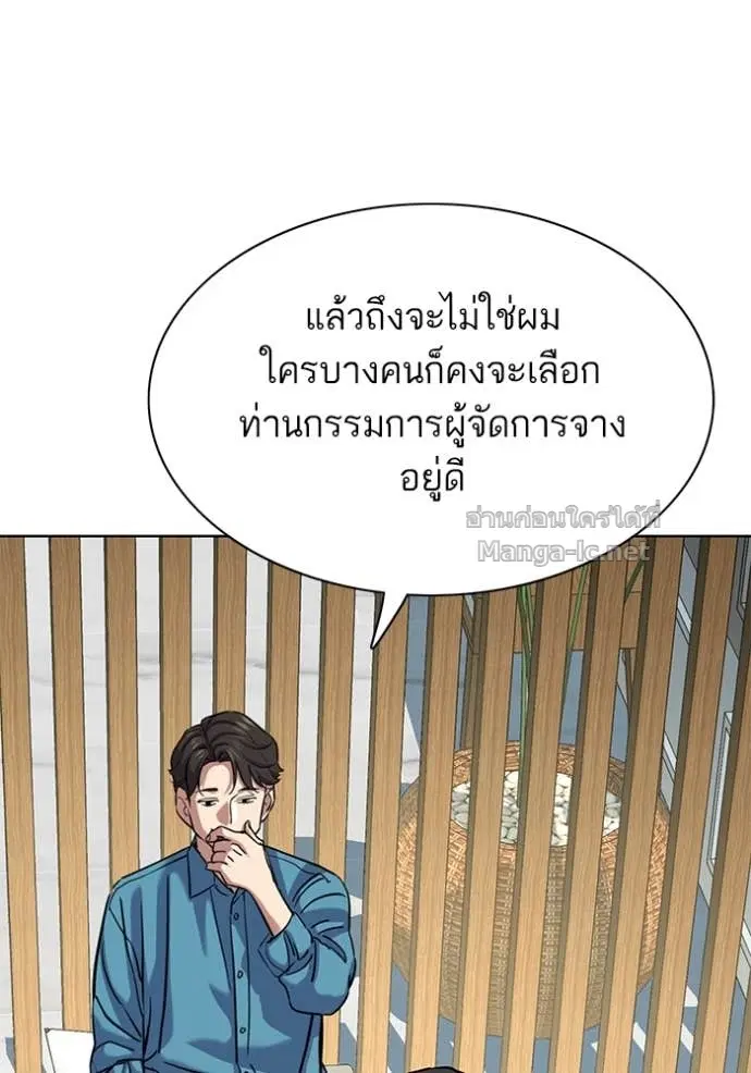 Reborn Rich ตอนที่ 132 หน้า 143