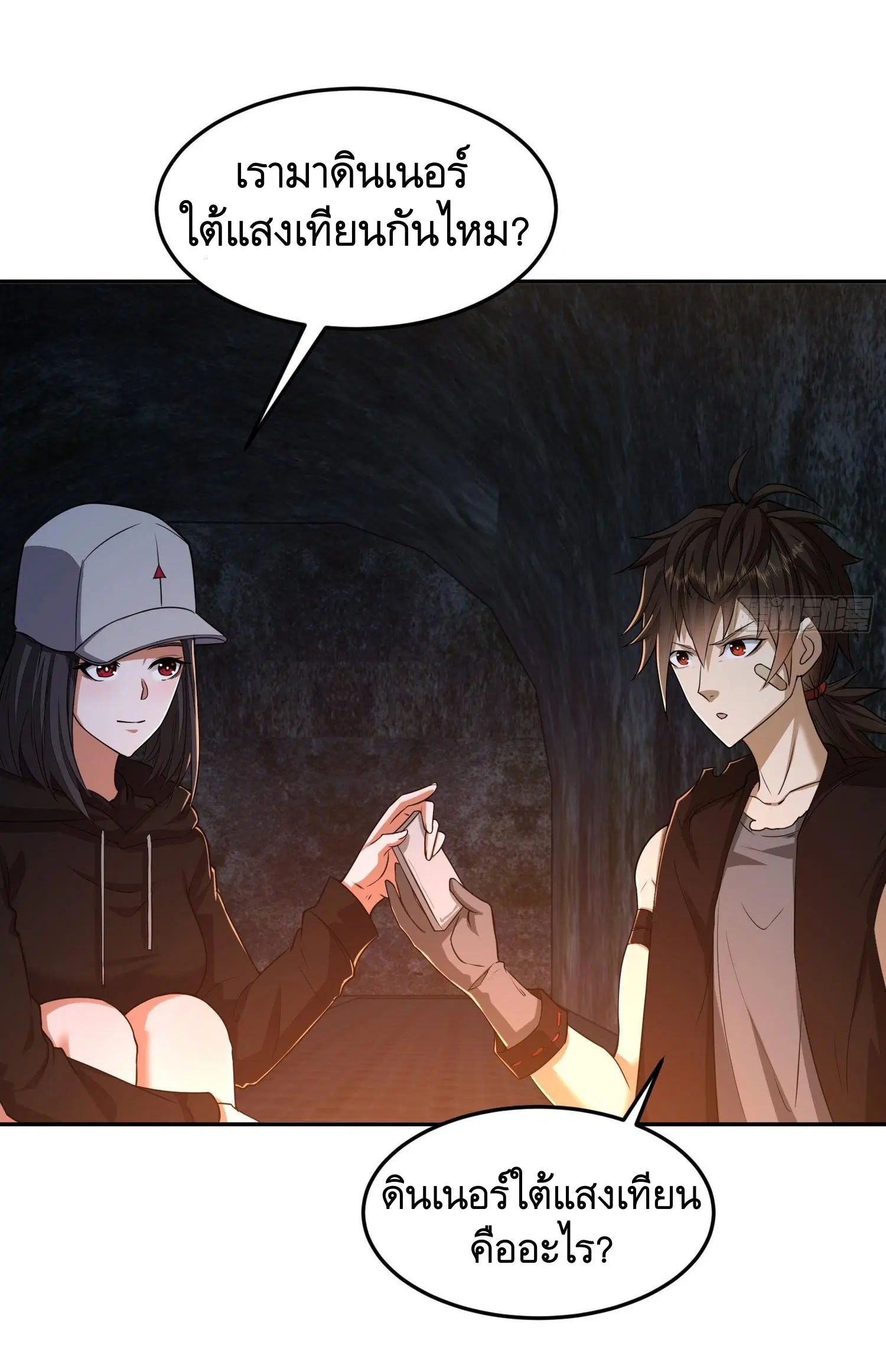 The First Order ตอนที่ 92 หน้า 18