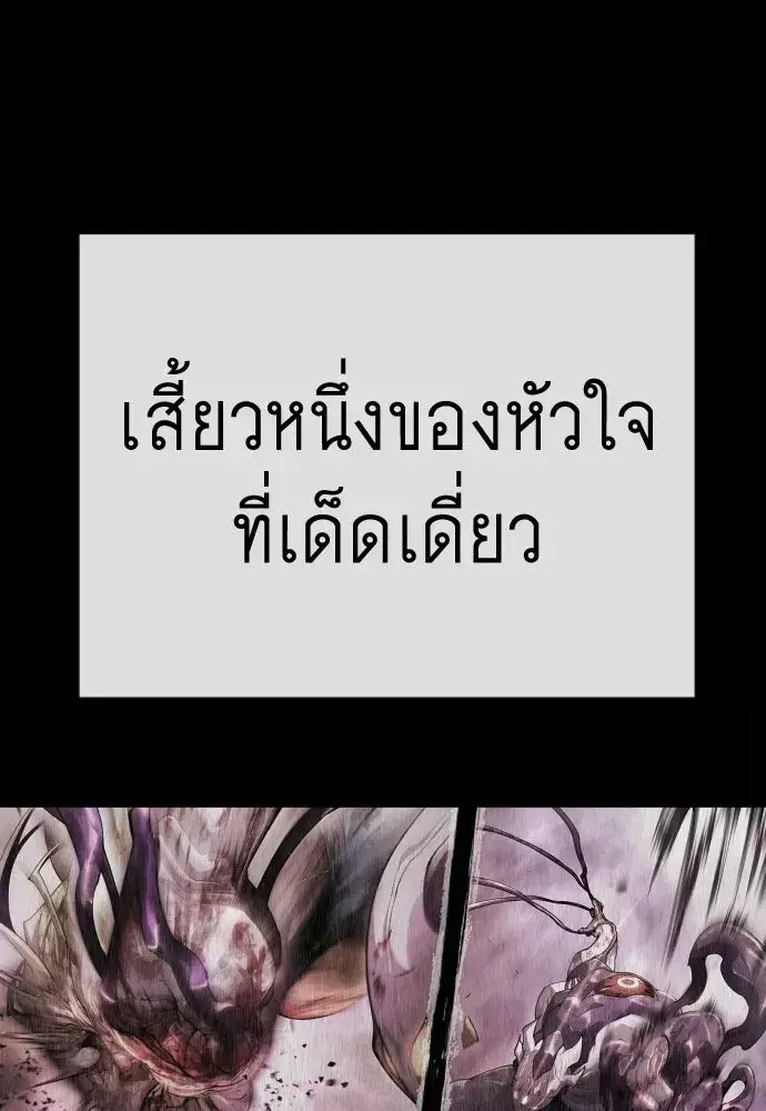 Superhuman Era ตอนที่ 240 หน้า 109