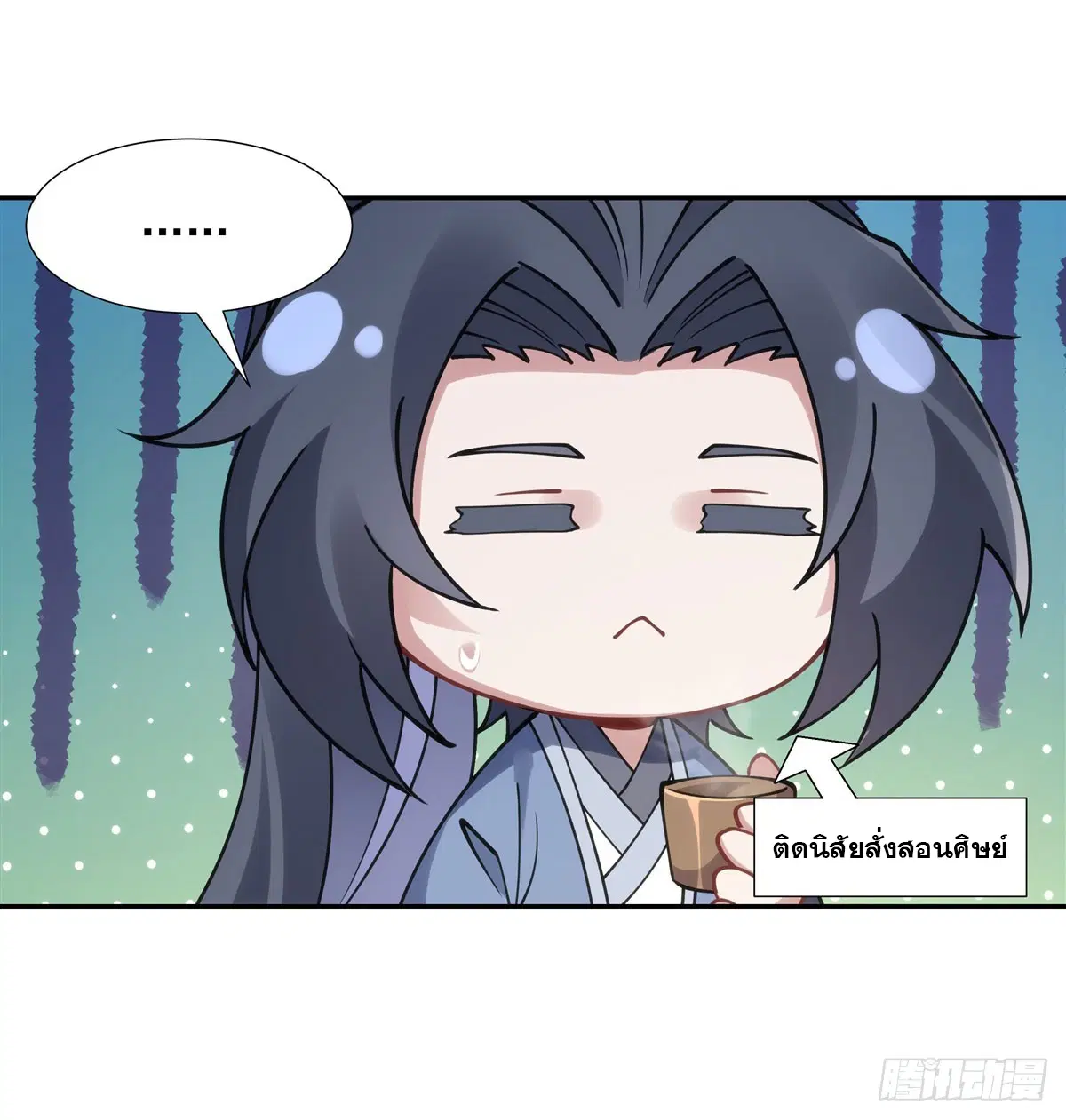 My Female Disciples are all Future Masters of the Heavens ตอนที่ 152 หน้า 23