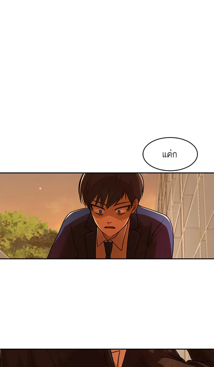 Random Chat ตอนที่ 169 หน้า 151