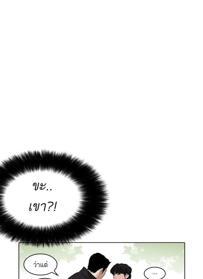 Lookism ตอนที่ 233 หน้า 127