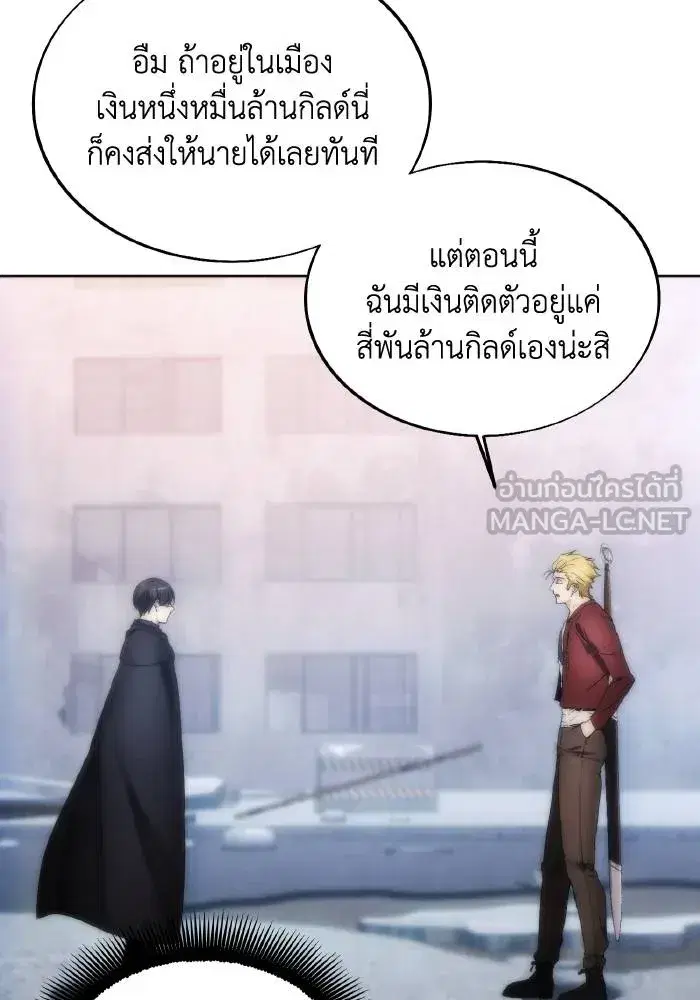How to Live as a Villain ตอนที่ 79 หน้า 90