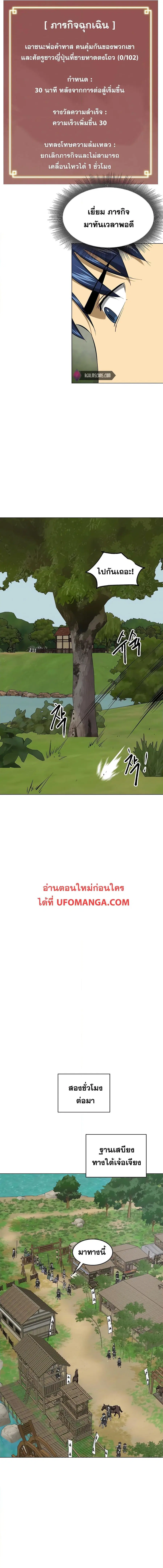 Infinite Level Up In Murim ตอนที่ 156 หน้า 10